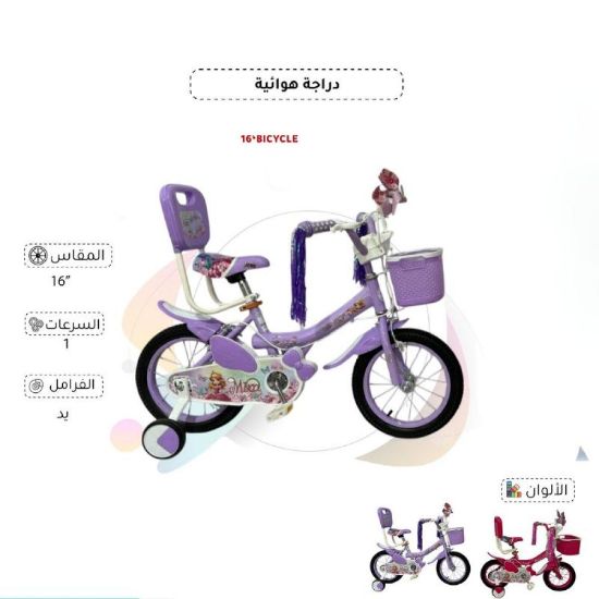 صورة دراجة هوائية للأطفال 16 بوصة